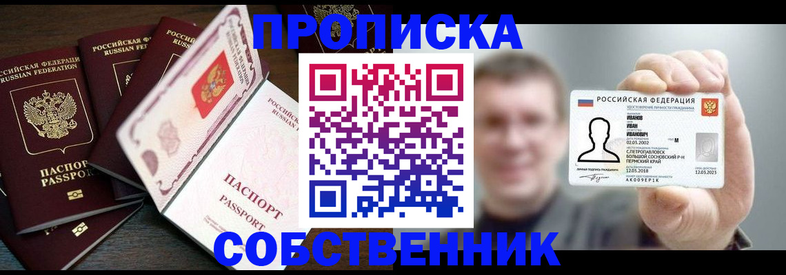 регистрация для школы в Лисках