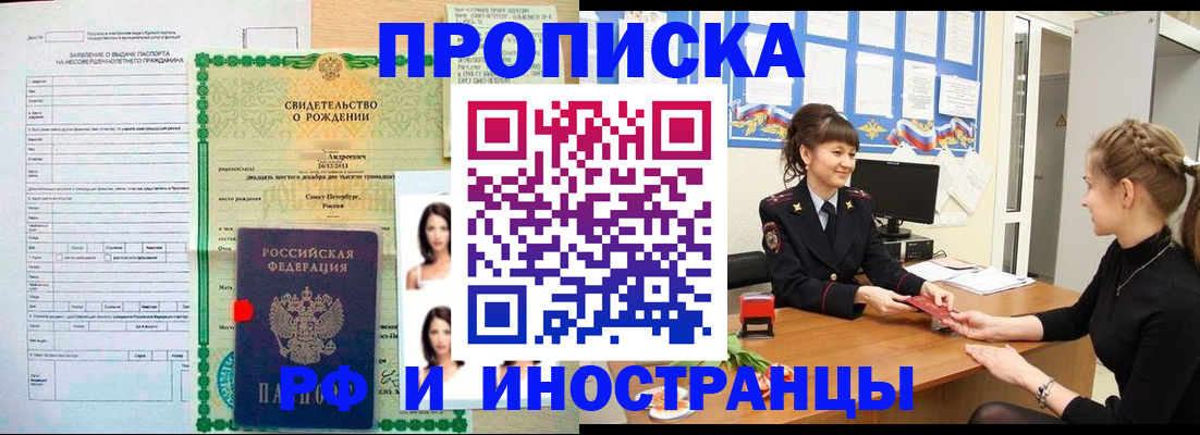 временная регистрация госуслуги в Лисках