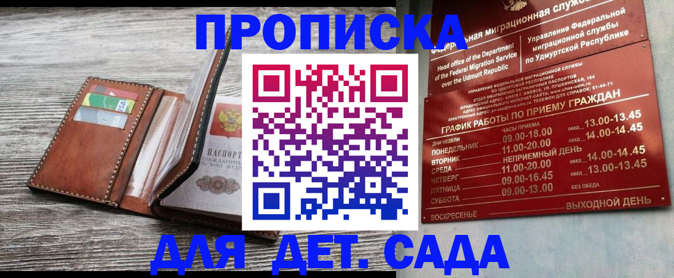 прописка поиск в Лисках